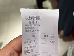 -老通城豆皮大王(吉庆街店)