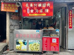-美美阿姨醋肉(县后路店)