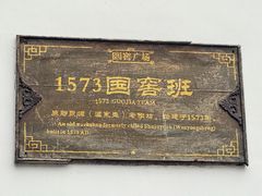 -泸州老窖景区