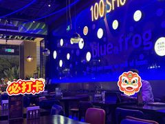 -bluefrog蓝蛙(皇庭广场店)