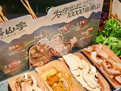 -芸山季·云南野生菌火锅(南翔印象城MEGA店)