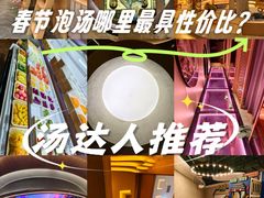 -尚荟汤泉生活馆