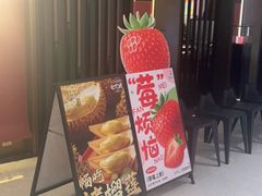 -一绪に和牛寿喜烧(罗湖益田假日店)