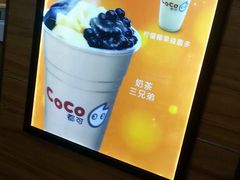 -CoCo都可(香港名都店)