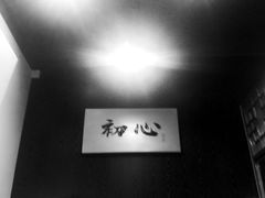 -鲍馬爷·鲍粥(洛浦店)