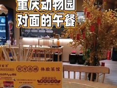 -郑百万·百万卤鹅重庆菜馆·家宴旗舰店(动物园店)