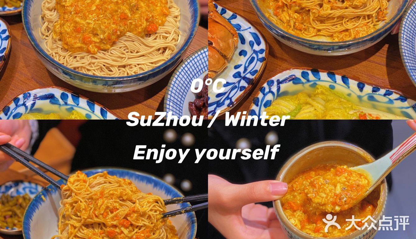 观前街的蟹黄金捞馋死我啦🦀️套餐¥48不吃白来