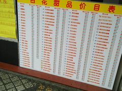 -百花传统甜品店(原址店)