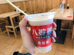 -八婆婆烧仙草(中山路店)