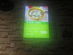 -嘎灵阁馄饨铺(富平路店)