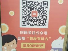 -LLJ夹机占(正佳广场店)