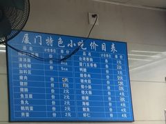 菜单-大胖沙茶面(石鼓路店)
