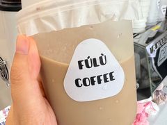 -Fulu Coffee福禄(花园城店)
