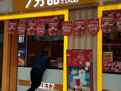 门面-7分甜(李沧万达店)