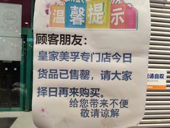 -皇家美孚·蛋糕外送(东部佳世客店)