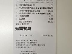 账单-星巴克(汇亚大厦店)