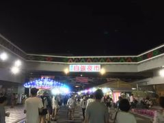 -花莲东大门国际观光夜市