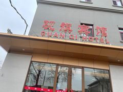 -观旗宾馆(北京天安门广场店)