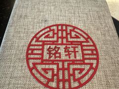 -三亚亚龙湾瑞吉酒店·铭轩中餐厅Mingxuan·海南菜·粤菜