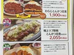 -矢场猪(名古屋站三井楼北馆店)