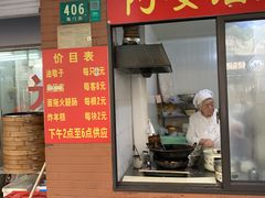 -阿婆油墩子(五里桥路188弄小区店)