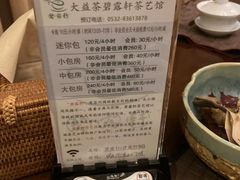 -碧露轩·大益茶体验馆(镇江路店)