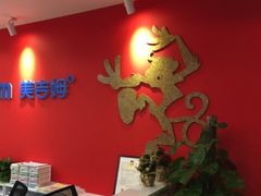 -美吉姆早教(恒隆中心)