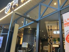 门面-阿香米线(大悦城店)