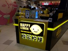 -快乐柠檬happylemon(日月光店)