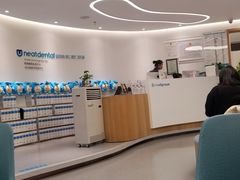-深圳佑诺口腔门诊部