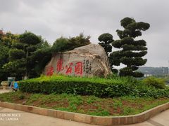 -洛龙公园