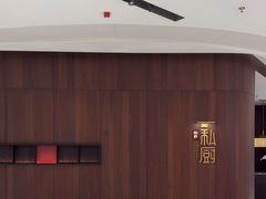 -炳胜私厨(万象前海店)