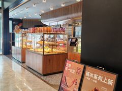 -原麦山丘(凯德MALL·大峡谷店)