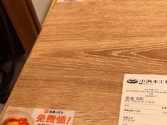 -小满手工粉(北京来福士店)