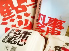 -虎头局·渣打饼行(五一新干线店)