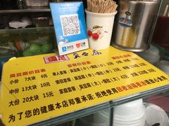 -国足臭豆腐(明瓦廊店)