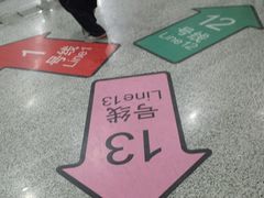 -汉中路(地铁站)
