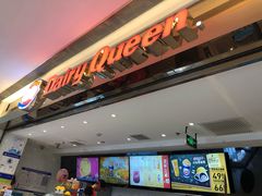 门面-DQ·蛋糕·冰淇淋(王府井金街店)