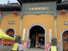 -西林禅寺