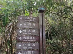 -七仙岭温泉国家森林公园