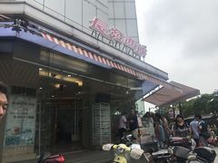 门面-长发西饼(临顿路店)