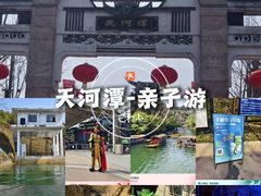 -天河潭旅游度假区