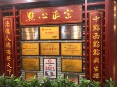 门面-点都德(龙之梦店)