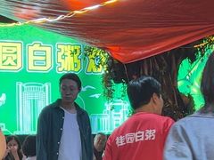 -桂园白粥·潮汕老味道