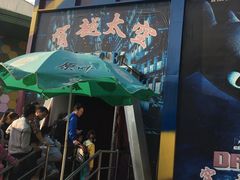 -朝阳公园游乐园