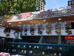 -范饭椰林川湘味海鲜·椰子鸡(三亚湾椰梦长廊店)