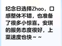 -ZHAO赵·牛扒坊(万象城店)