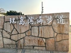-白城沙滩