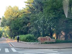 -吉林大学(南岭校区)