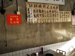 -咏勝锑锅麻辣烫(净居寺路总店)